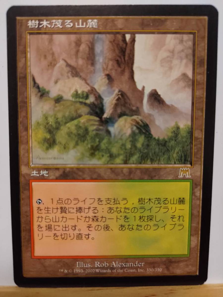 入園入学祝い 《樹木茂る山麓 Wooded Foothills》① ecousarecycling.com