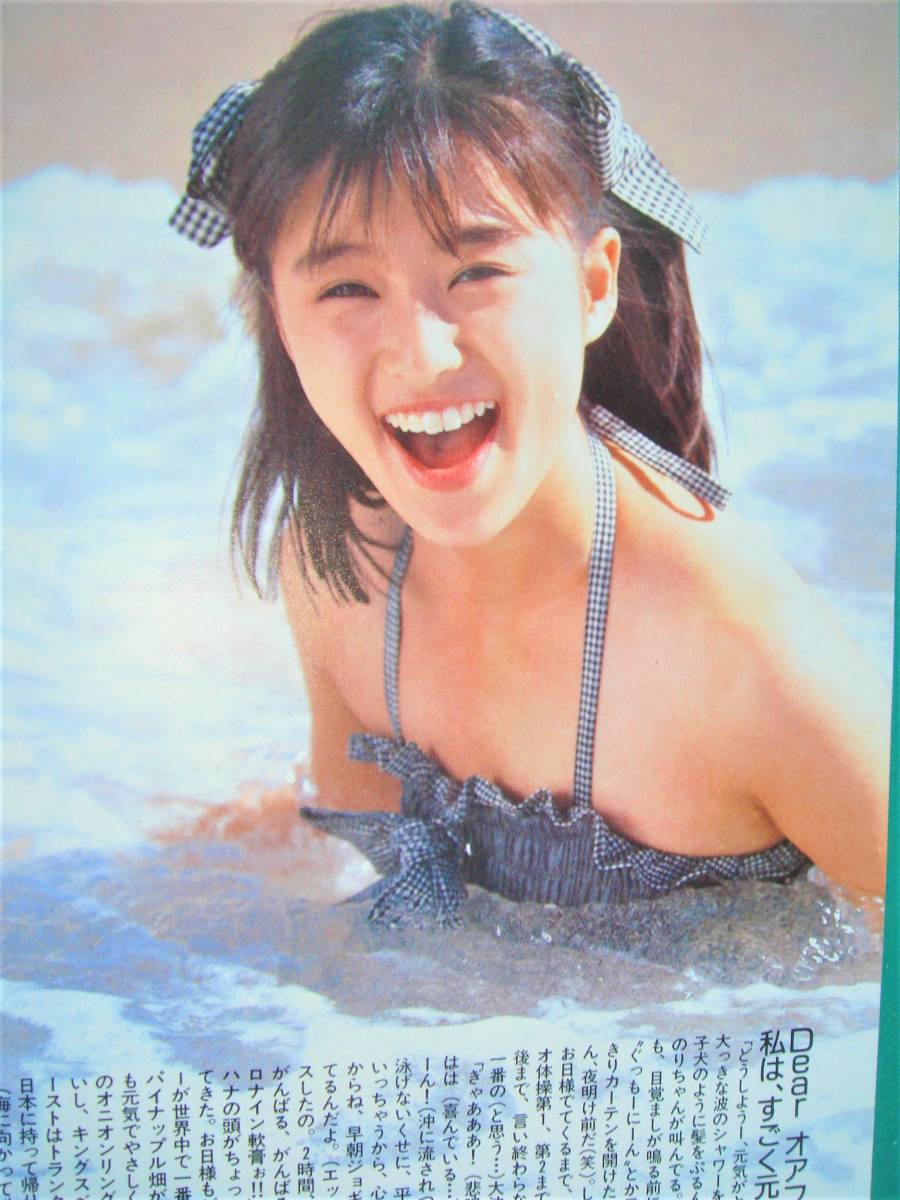 * valuable swimsuit 12P* Sakai Noriko * that time thing scraps *No.13,211*80 year 90 fee Showa era idol *