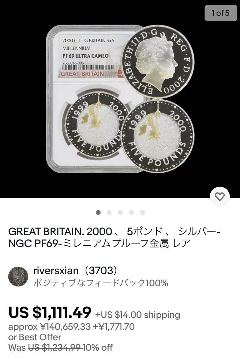 最高鑑定 2000年 イギリス ミレニアム 5ポンド銀貨 NGC 金メッキ