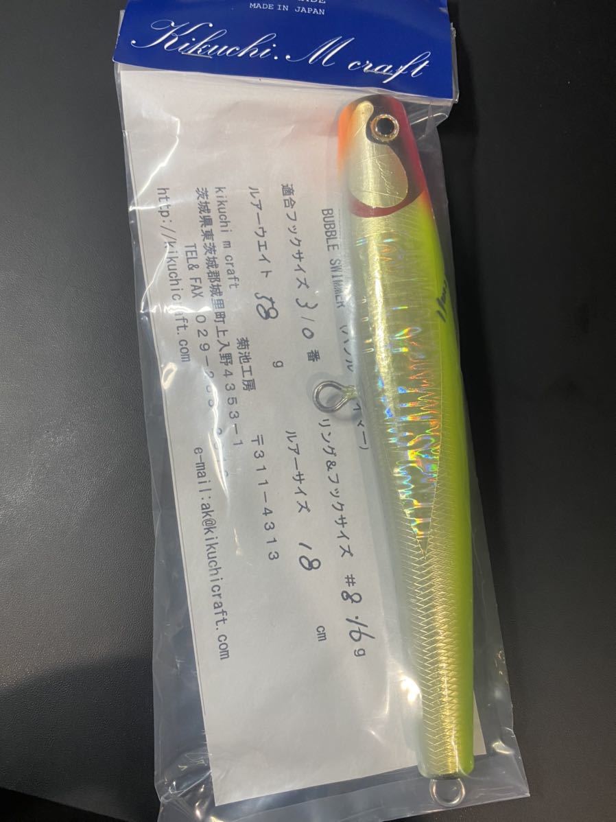 100%本物 bubble バブルスイマー 【新品未開封】菊池工房 swimmer キャスティング、ヒラマサ、ブリ、マグロ、GT 検) ④ 18cm トップウォーター 100%本物 bubble バブルスイマー 【新品未開封】菊池工房 swimmer キャスティング、ヒラマサ、ブリ、マグロ、GT 検) ④ 18cm トップウォーター