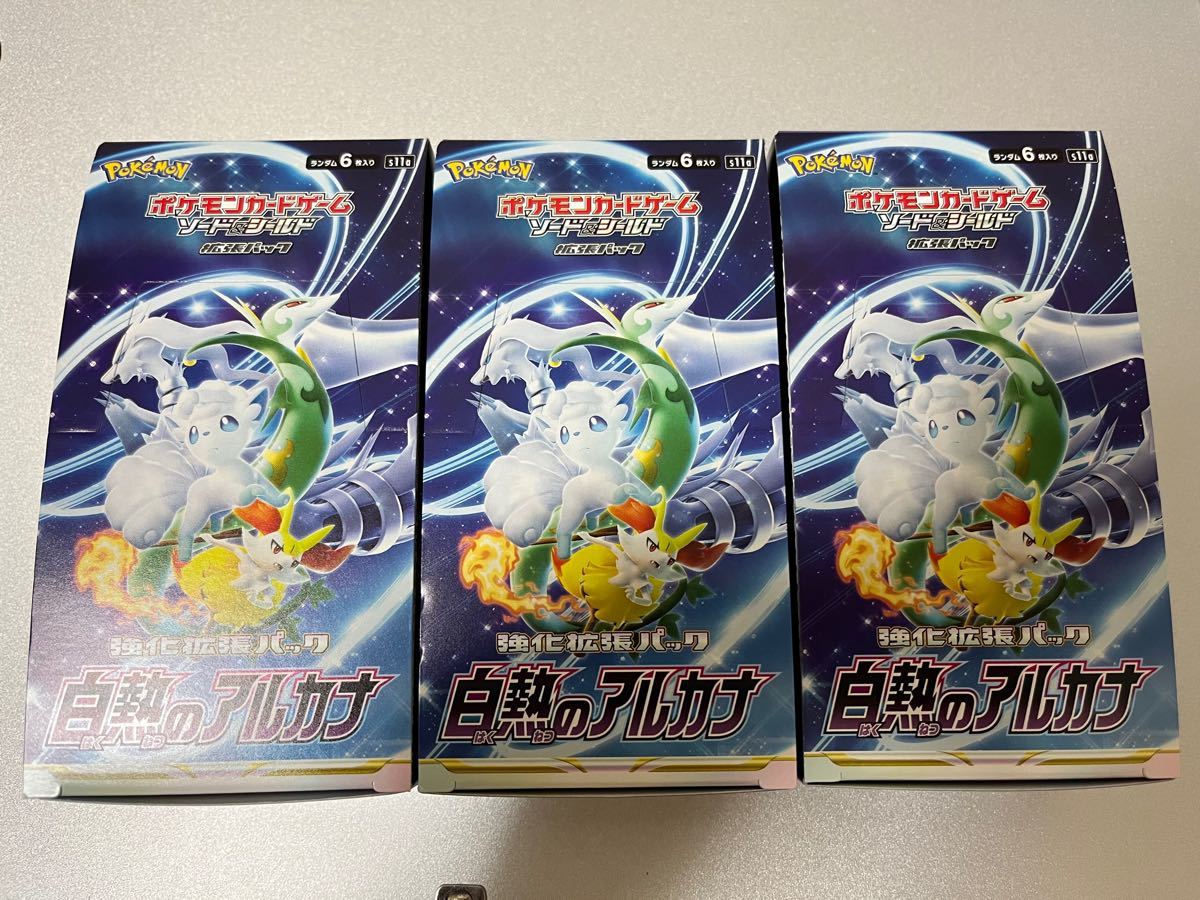 未開封 新品 シュリンクなし 白熱のアルカナ 3box ポケモンカード