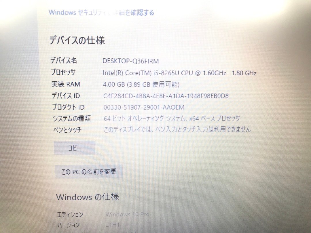 ジャンク【EPSON】Endeavor NJ4300 Core i5-8265U メモリ4GB SSD256GB WEBカメラ DVDROM Windows10Pro 15.6インチ 中古ノートPC 液晶不良 - 9