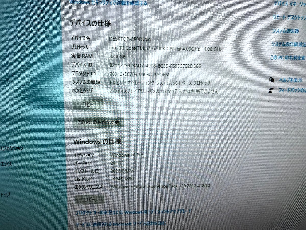 EPSON】Endeavor Pro5800-M Core i7-6700K メモリ32GB SSD1TB+HDD2TB