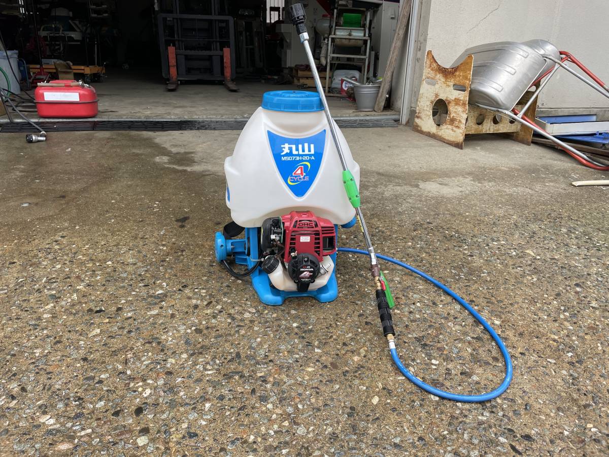 丸山 背負動力噴霧器 MS073H-20-A 4サイクル 20L 管理22-8-14 造園用 丸山 背負動力噴霧器 MS073H-20-A 4サイクル 20L 管理22-8-14 造園用