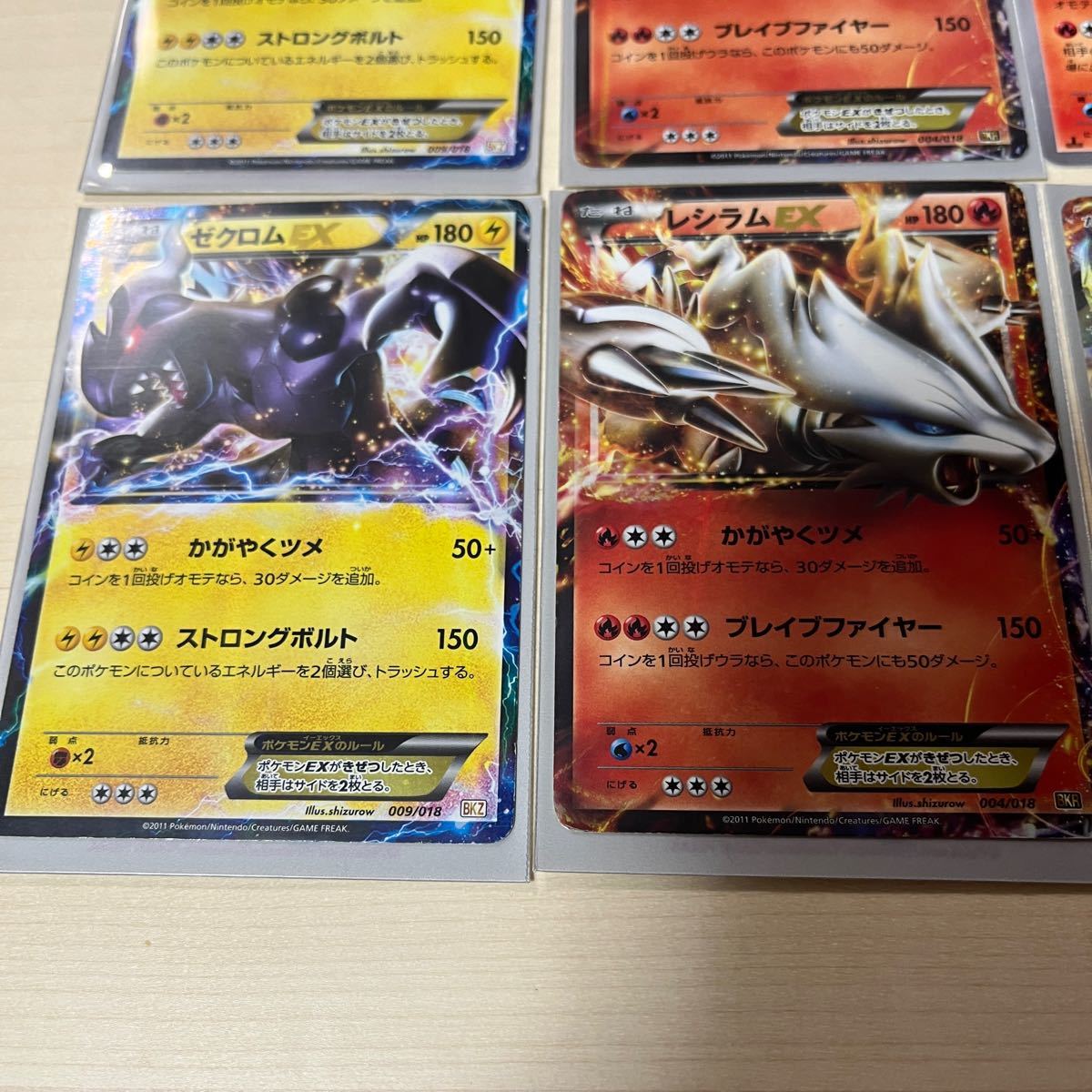 ポケモンカードゲーム EXレアセット ブラックキュレム ホワイト ポケモンカードゲーム EXレアセット ブラックキュレム ホワイト