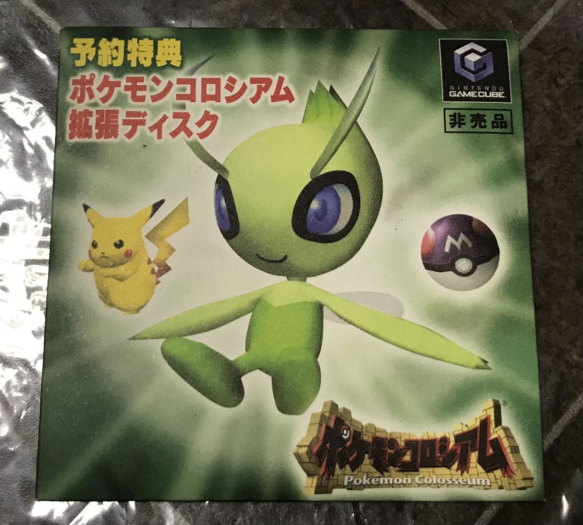 人気商品の 未使用品!ポケモンコロシアム 拡張ディスク - www