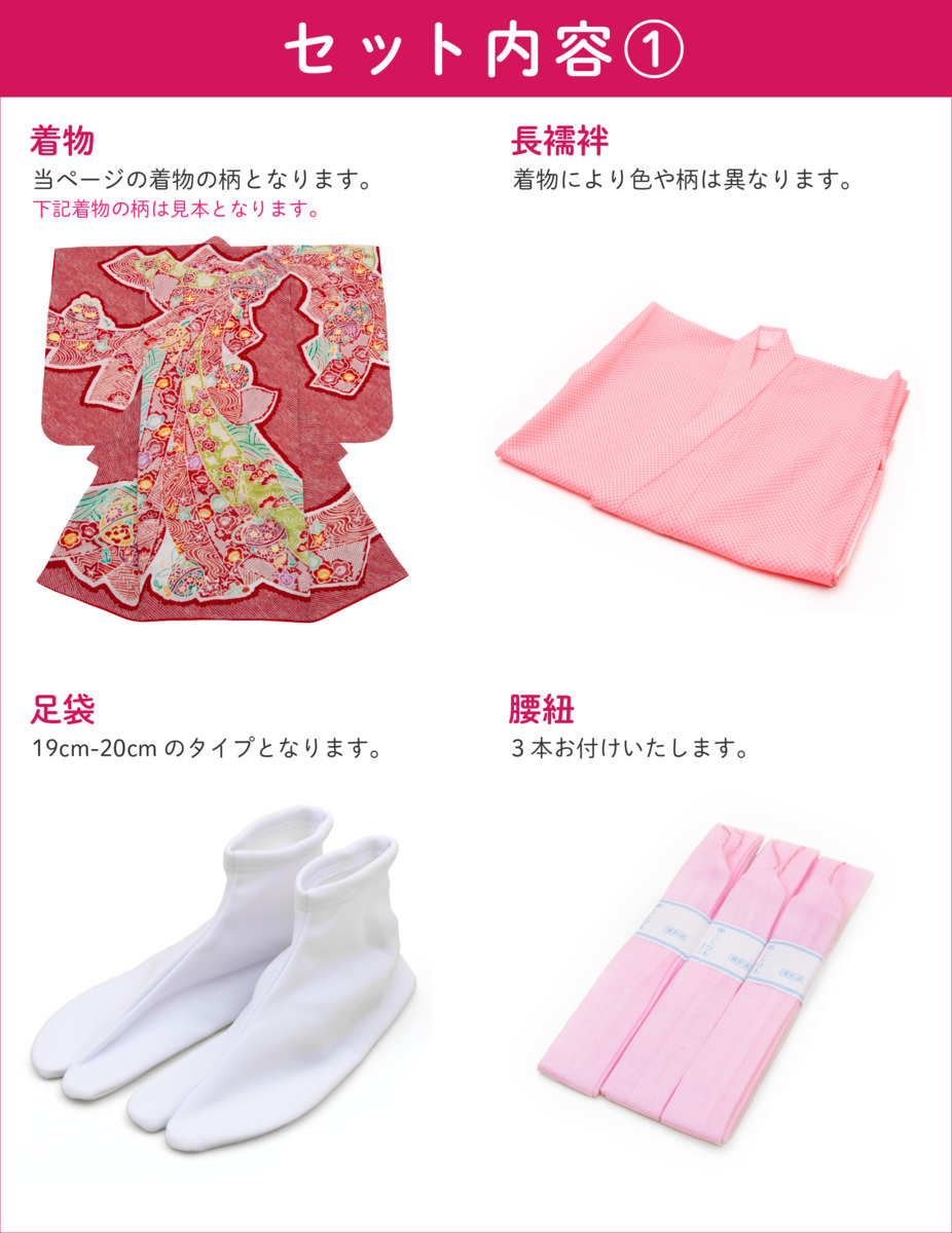 ☆着物タウン☆ 七五三 着物 7歳 フルセット 正絹 ピンク 四つ身 桜 花柄 絞り柄 結び帯 筥迫 7才 七才 七歳 七草 yotsumi-00030_画像3