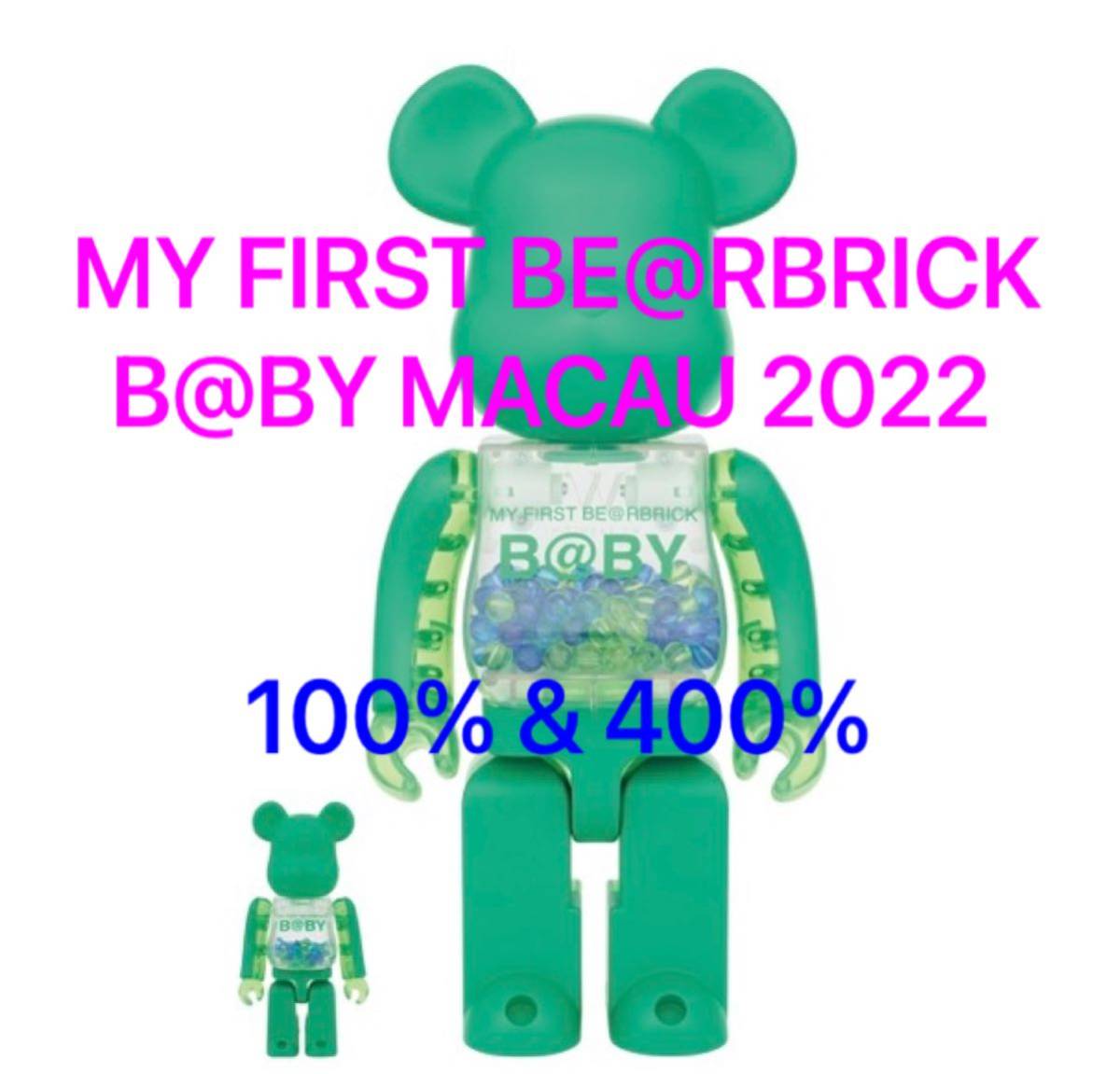 MY FIRST BE@RBRICK B@BY MACAU 2022 100% & 400%