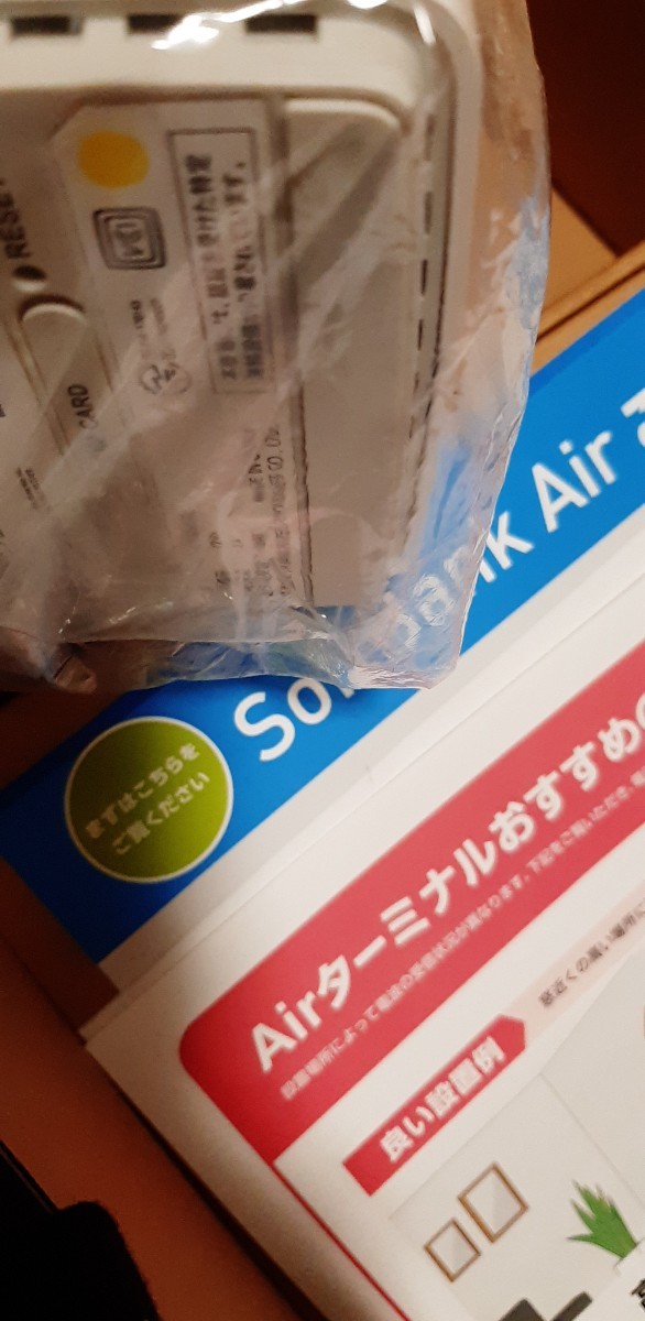 SoftBank Airターミナル3 b610s-79a　新品