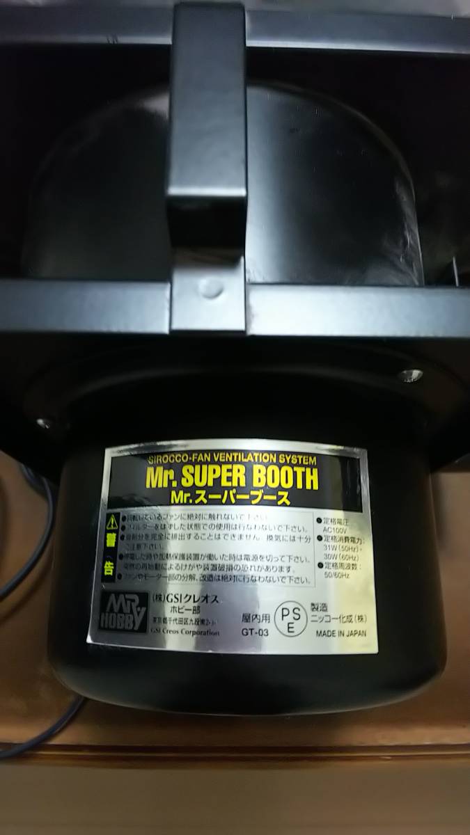 【1円～】Mr.スーパーブース　GSIクレオス Gツール GT-03 中古　使用感強　動作確認済み_画像6