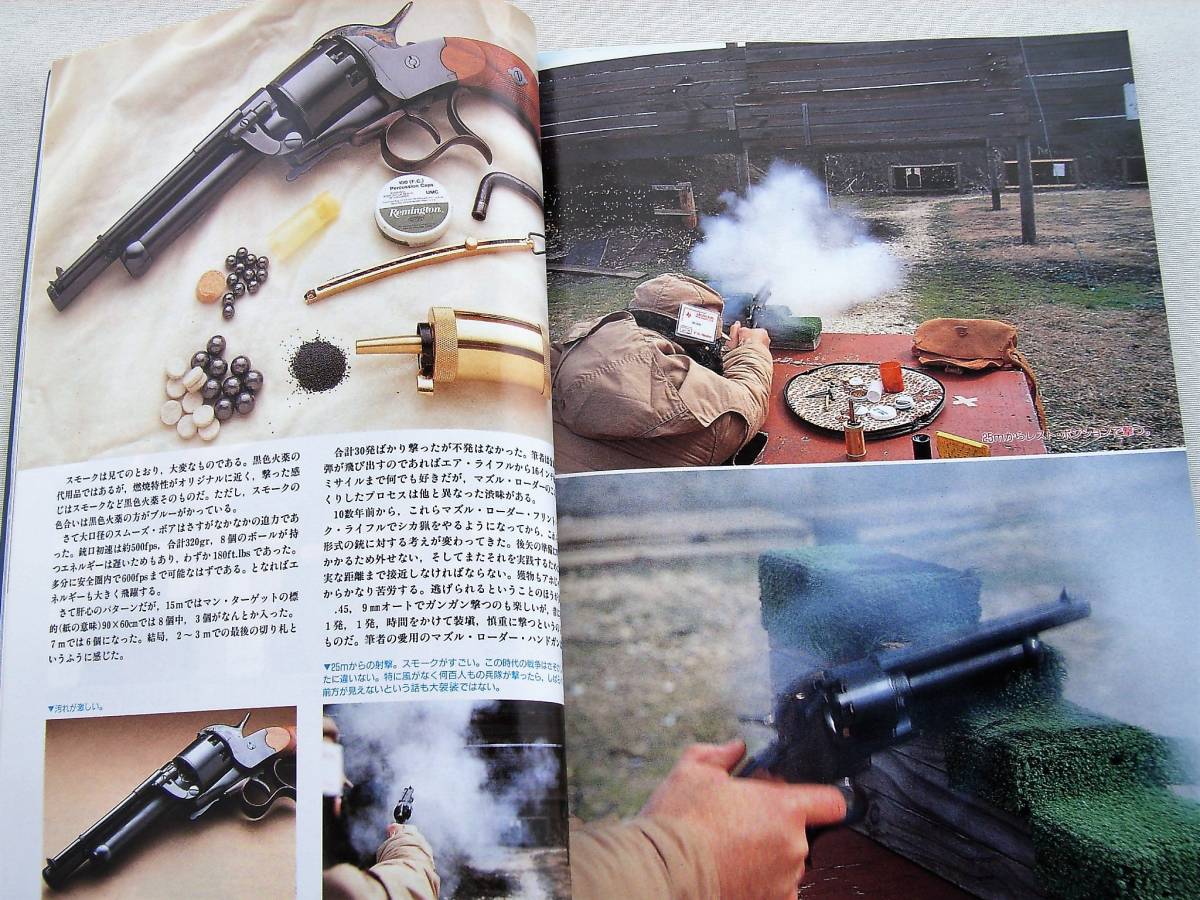 1995年5月号 日本の警察の新拳銃　PPK　WA　ブラックホーク357マグナム　月刊GUN誌_画像5