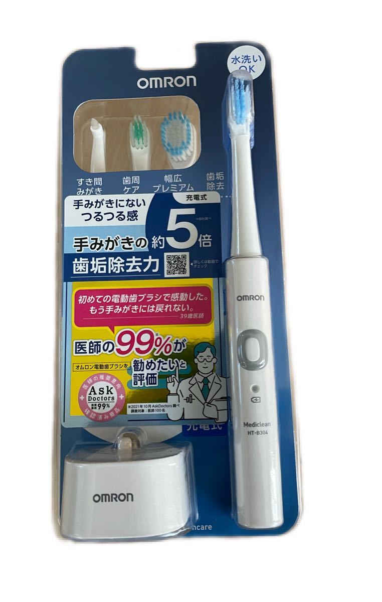 オムロン音波式電動歯ブラシ  メディクリーン HT-B304-W