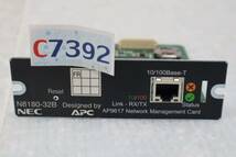 C7392 & L　APC AP9617 SmartUPS ネットワークマネジメントカード 10Base-T/100Base-TX_画像4