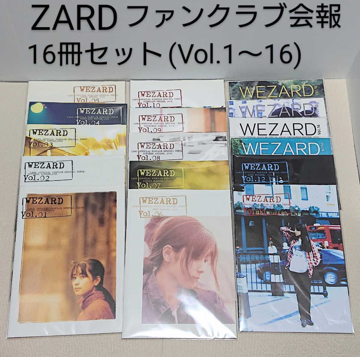 ☆ZARD 坂井泉水 大変貴重な「会報準備号 VoL １」-