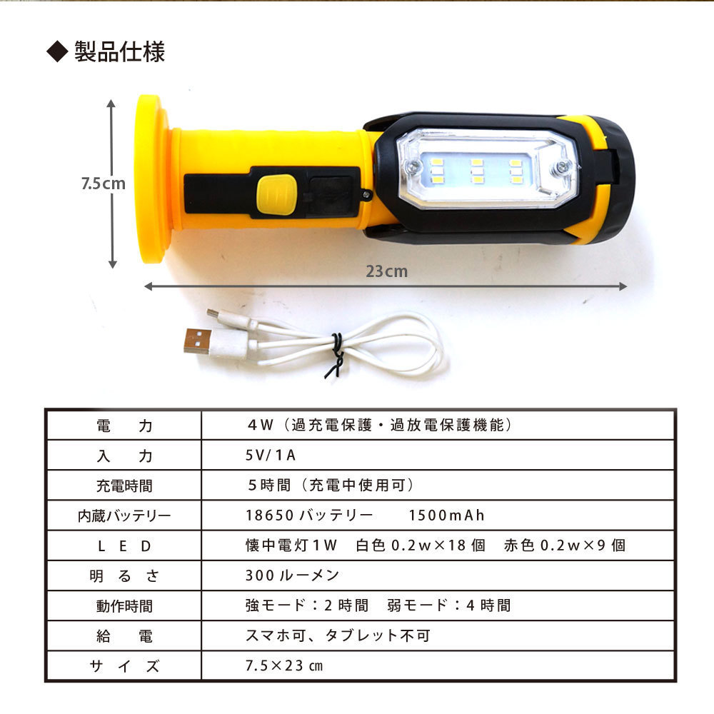 1円★充電式 LEDワークライト led 充電 ハンディーライト モバイルバッテリー LEDランタン キャンプ 防災 停電 屋内 屋外 投光器 作業灯_画像9