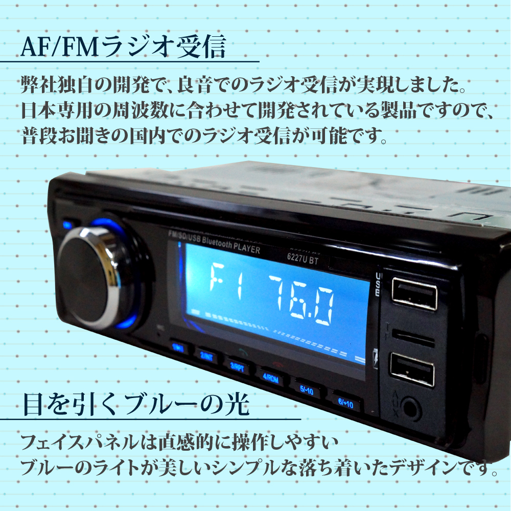 1円～ 1DIN オーディオ プレーヤー Bluetooth ブルートゥース USB SD スロット AUX DC12V リモコン操作 616AF_画像4