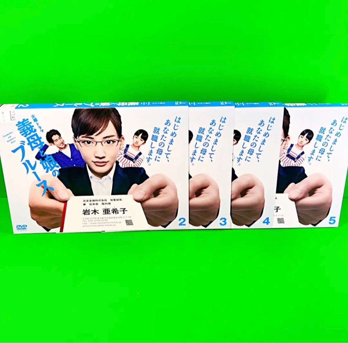 ケース付 義母と娘のブルース DVD 全5巻+SP 綾瀬はるか ケース付 義母と娘のブルース DVD 全5巻+SP 綾瀬はるか