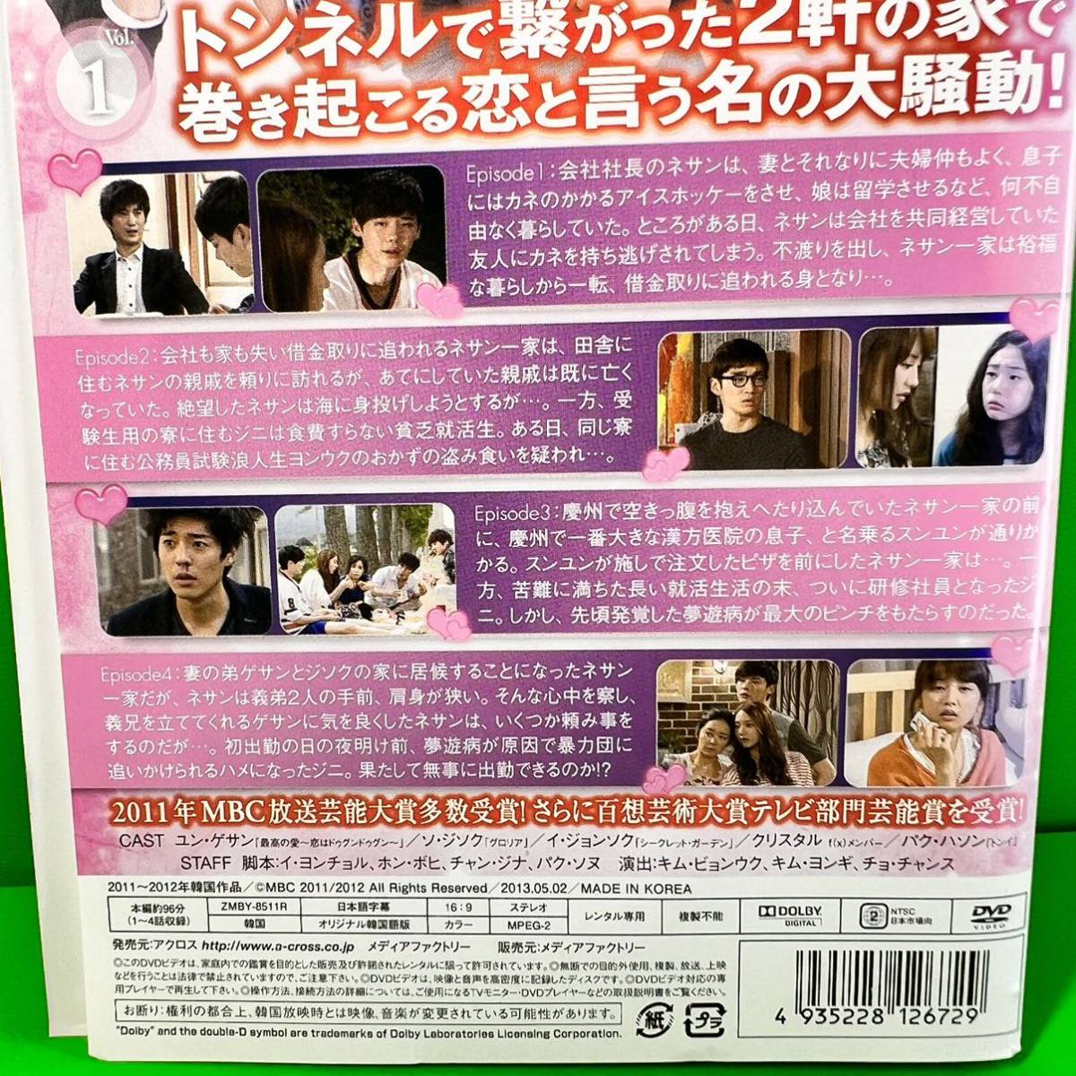 恋の一撃 ハイキック DVD全31巻 全巻セット ユン・ゲサン / ソ 恋の一撃 ハイキック DVD全31巻 全巻セット ユン・ゲサン / ソ