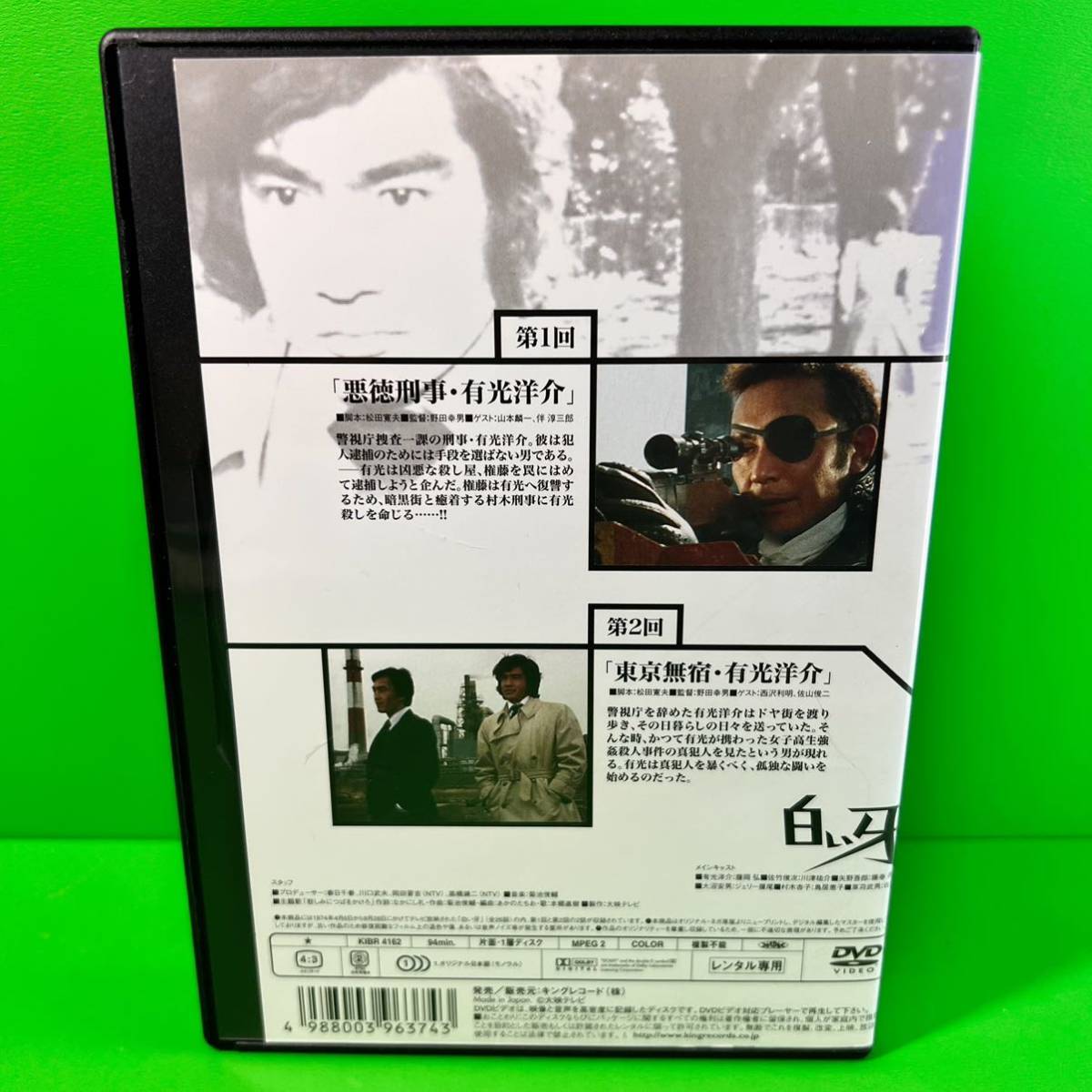 全国どこでも送料無料 白い牙 レンタル DVD 全7卷 藤岡弘 abamedyc.com