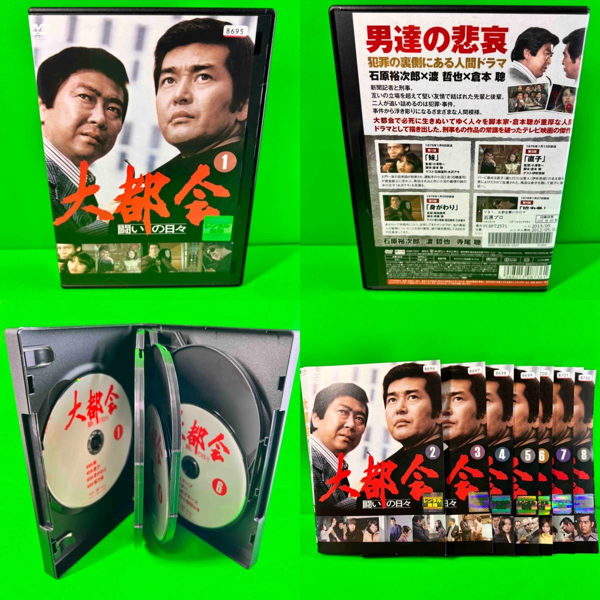 ケース付 大都会 PART1〜PART3 DVD 全34巻 渡哲也 /石原裕次郎 | www