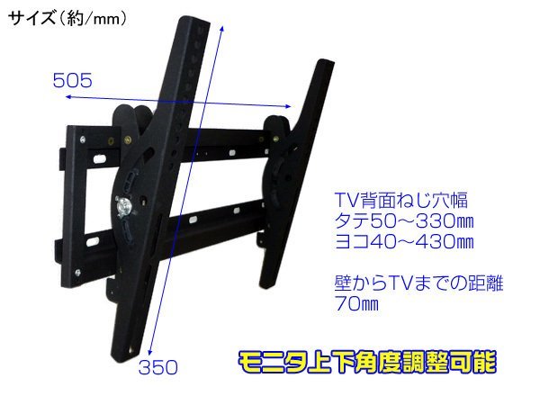 テレビ 壁掛け 金具 [WM-062] 水平器付 角度調整可 28～37型 VESA規格対応/21_画像2