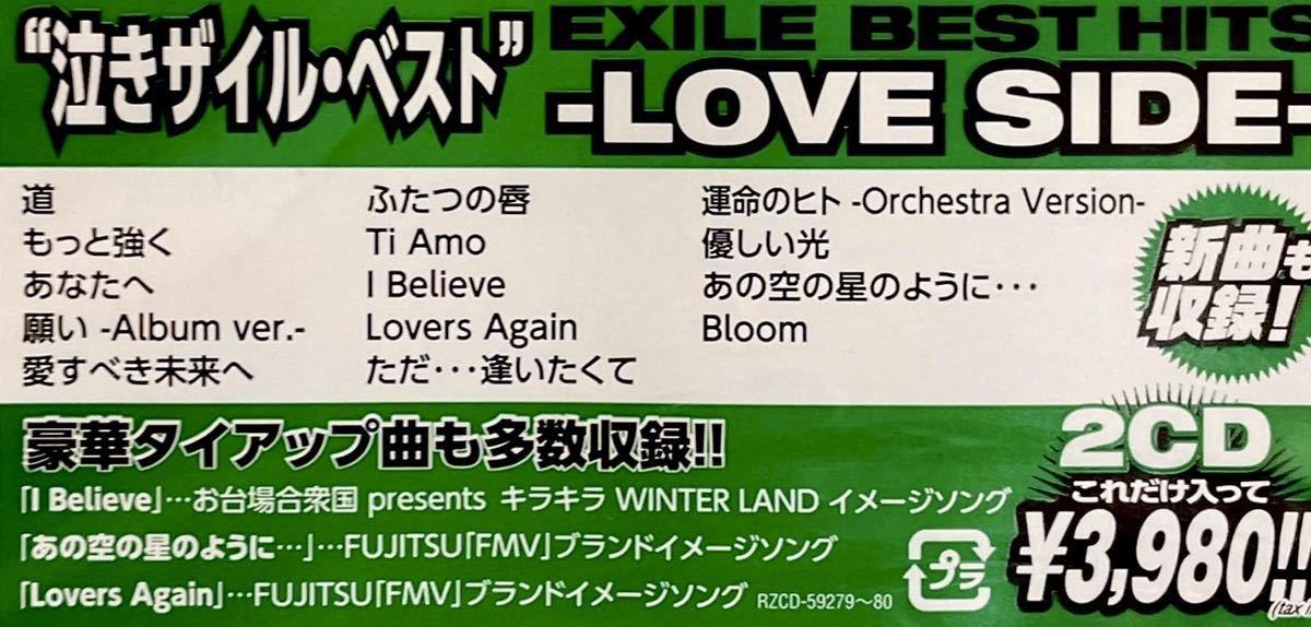 EXILE BEST HITS -LOVE SIDE / SOUL SIDE- 2CD_画像7