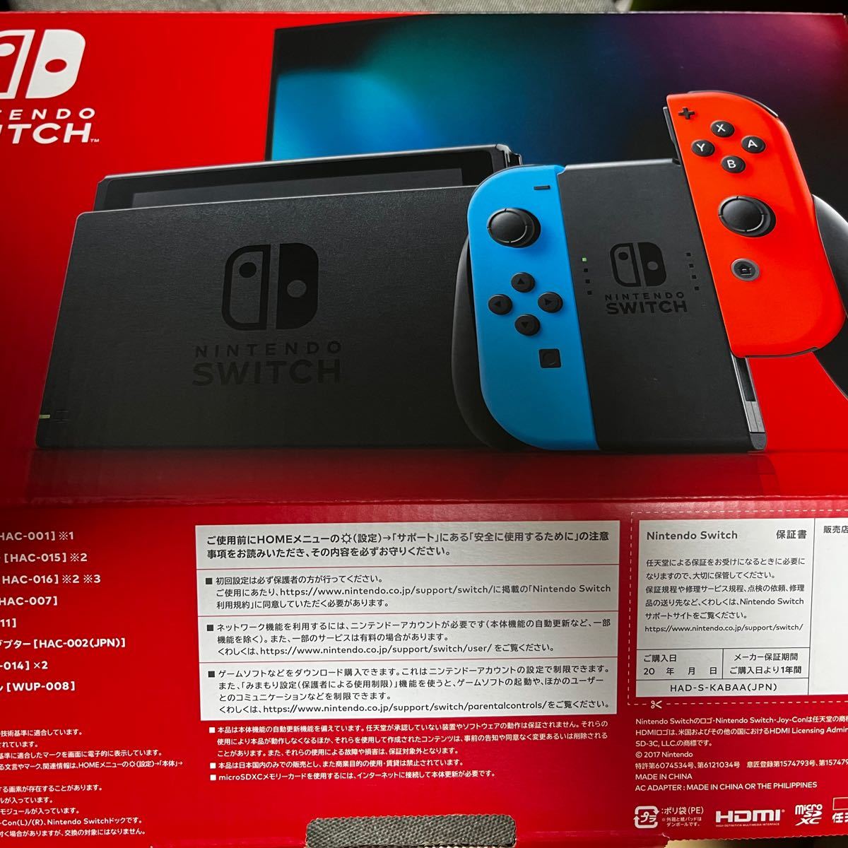 Nintendo Switch ニンテンドースイッチ本体 ネオンカラー Switch本体
