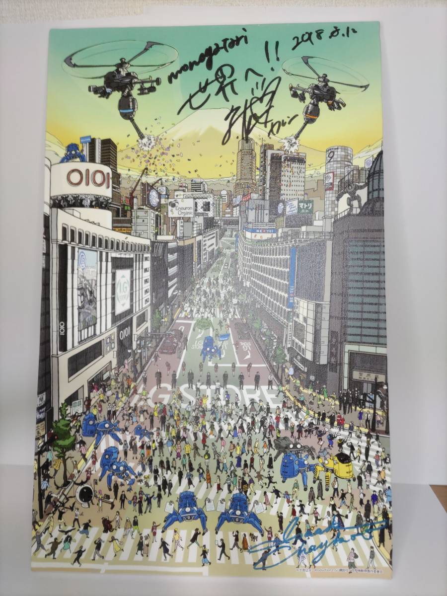 甲殻機動隊 渋谷風景 複製画 限定販売商品 サイン入り アイドルサイン