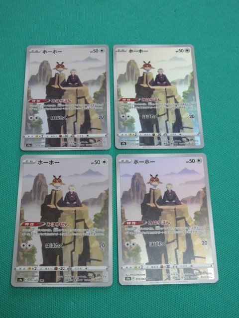 《ポケモンカードゲーム》　s9a-73　CHR　ホーホー　×4　③_画像1