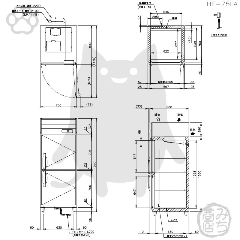 HF-75LA ホシザキ 旧HF-75LZ 業務用 縦型 2ドア 冷凍庫 幅750× HF-75LA ホシザキ 旧HF-75LZ 業務用 縦型 2ドア 冷凍庫 幅750×