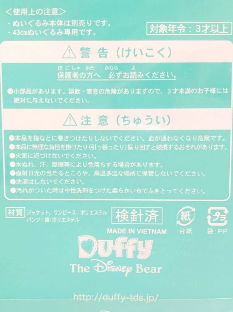 新品 未開封 未使用 ディズニーシー TDS 15周年 ダッフィー Xmas 新品 未開封 未使用 ディズニーシー TDS 15周年 ダッフィー Xmas