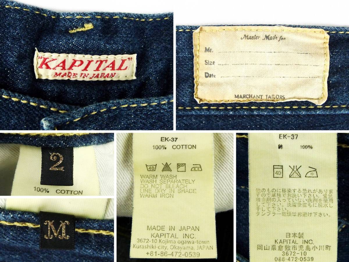 ■KAPITAL キャピタル / EK-37 / 日本製 MADE IN JAPAN / メンズ / インディゴ デニム ウォルトパンツ size 2 (M) / ボトムス_画像3
