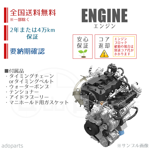 ステップワゴン RG1 K20A エンジン リビルト 国内生産 送料無料 ※要適合&納期確認_画像1