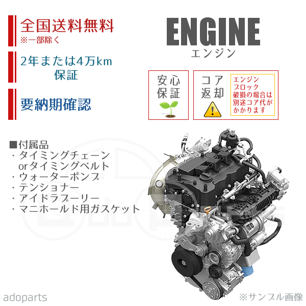 ミラ L285S KFVE 19000-B2A17 エンジン リビルト 国内生産 送料無料 ※要適合&納期確認_画像1