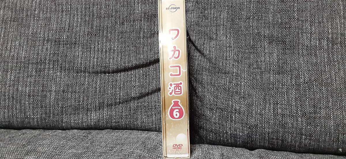 ワカコ酒シーズン6 DVD-BOX 日本国内正規販売品定価12540円 Season6 ...