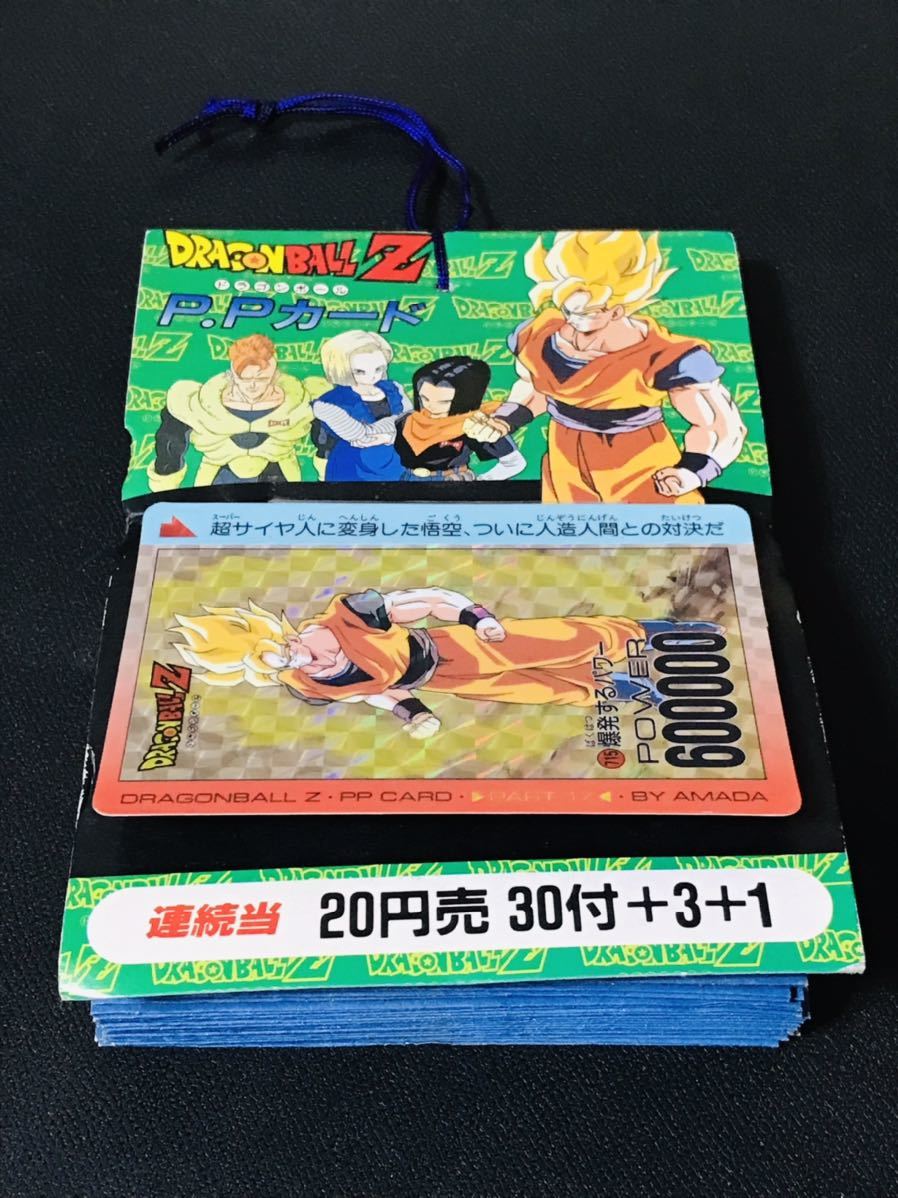 ドラゴンボール カードダス アマダPPカード パート17弾 カード束 31枚+ ドラゴンボール カードダス アマダPPカード パート17弾 カード束 31枚+