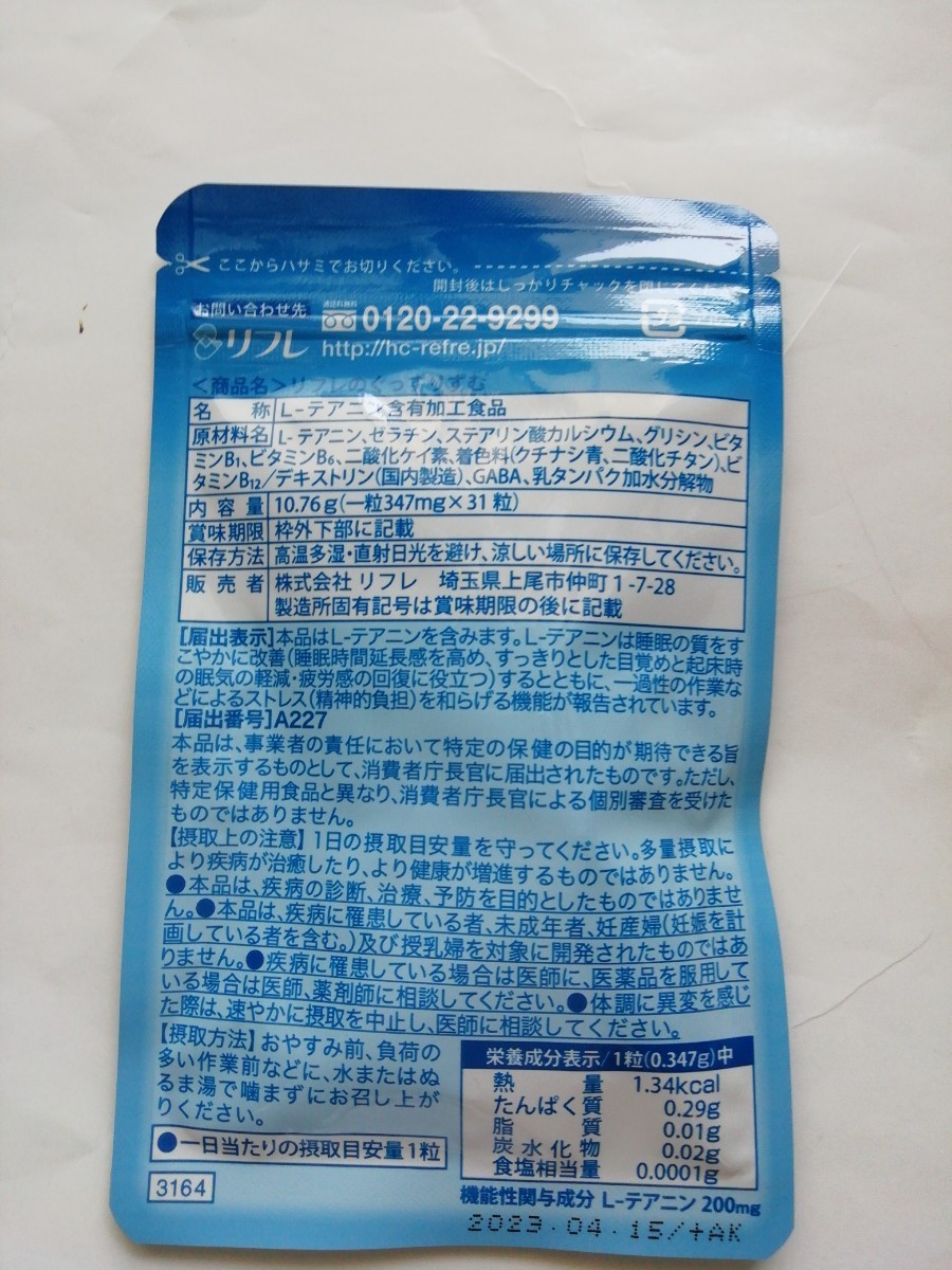 ぐっすりずむ 31粒入り×6袋【睡眠サプリ】 - organicfarmermag.com ぐっすりずむ 31粒入り×6袋【睡眠サプリ】 - organicfarmermag.com
