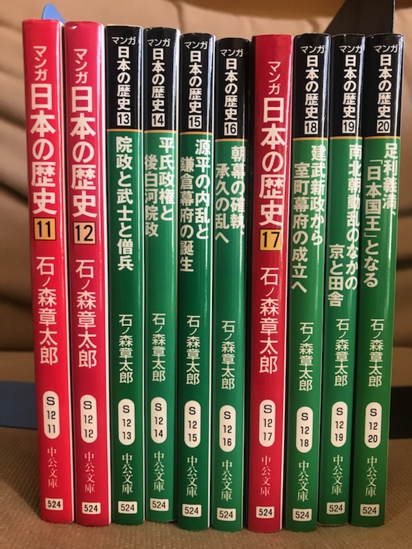 □ マンガ 日本の歴史 全55巻 □ 中公文庫 石ノ森章太郎 中央公論新社