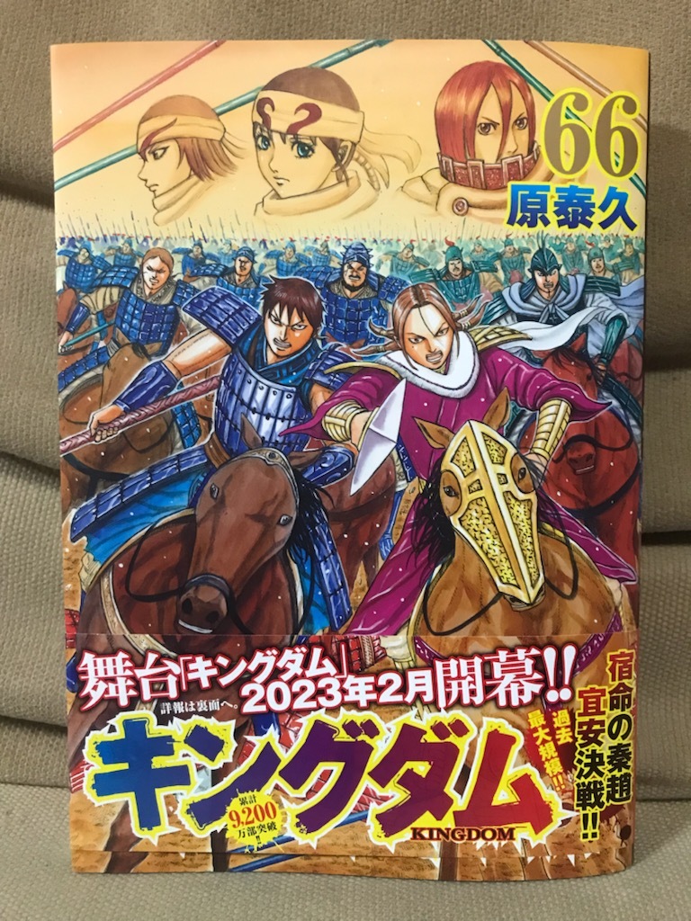 卓出 キングダム 初版帯付 1巻 abamedyc.com
