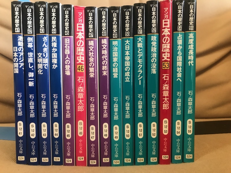 □ マンガ 日本の歴史 全55巻 □ 中公文庫 石ノ森章太郎 中央公論新社