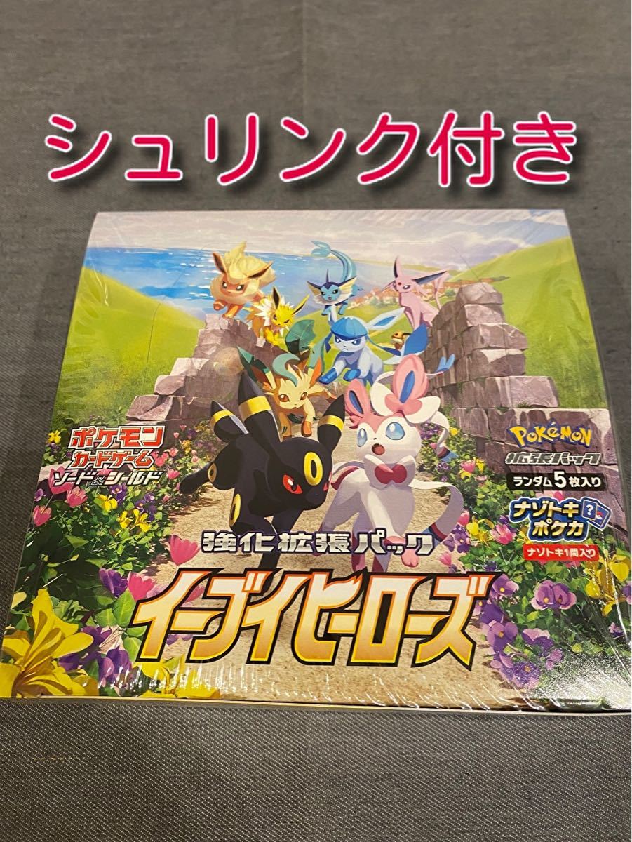 イーブイヒーローズ ポケモンカードゲーム シュリンク付き 1BOX