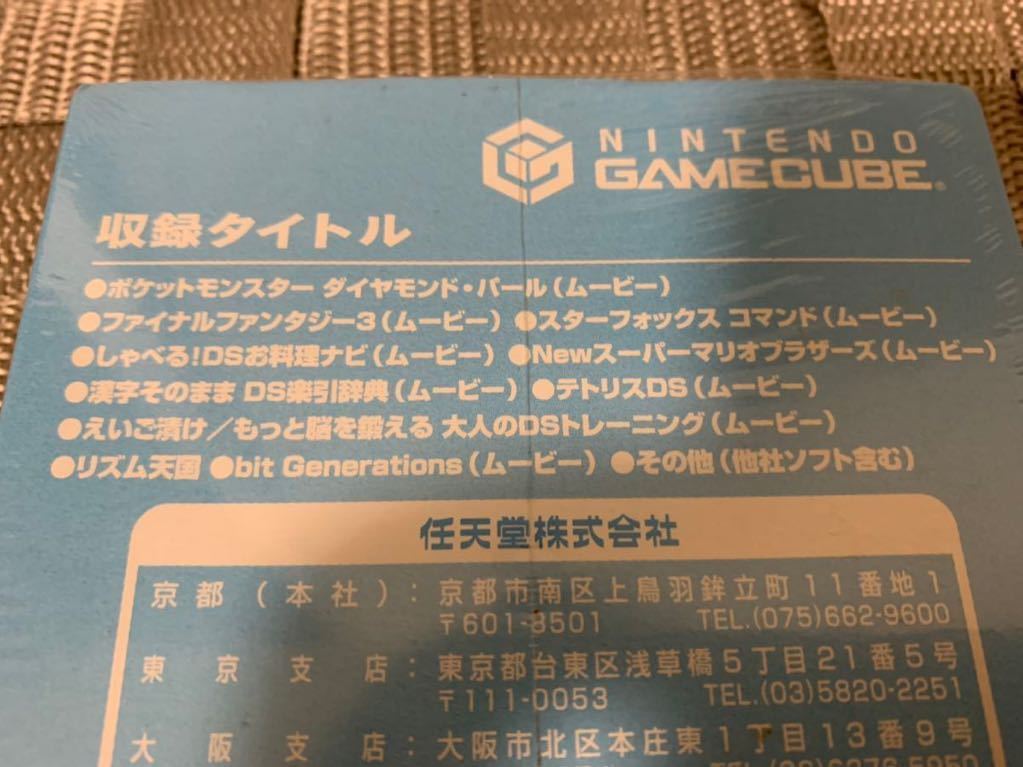 Yahoo!オークション - GC体験版 月刊 任天堂 店頭デモ 2006年8月 Yahoo!オークション - GC体験版 月刊 任天堂 店頭デモ 2006年8月