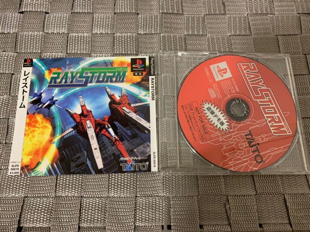 PS店頭体験版ソフト レイストーム オマケ付き RAYSTORM 非売品 プレイステーション PlayStation SHOP DEMO DISC SLPM80066 タイトー TAITO_画像1