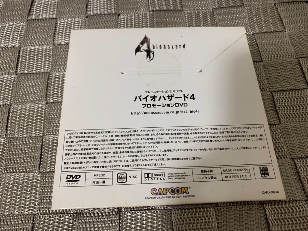 PS2ソフト非売品DVD バイオハザード4 プロモーション DVD CAPCOM