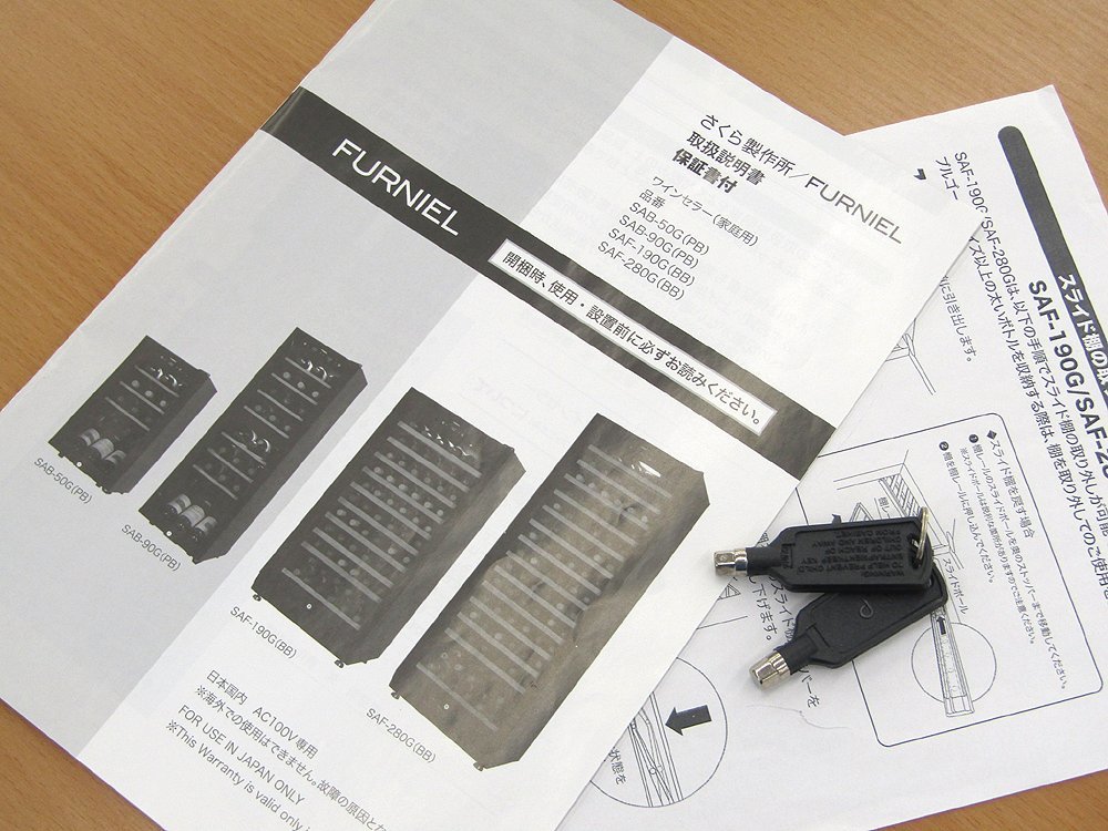 ○FURNIEL/ファニエル さくら製作所 ワインセラー SAF-280G 右開き