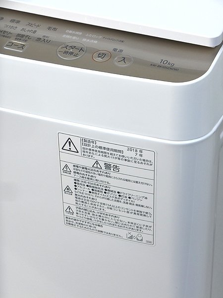 ○店頭引取可!! TOSHIBA/東芝 10kg 全自動洗濯機 AW-BK10SD6-W グラン