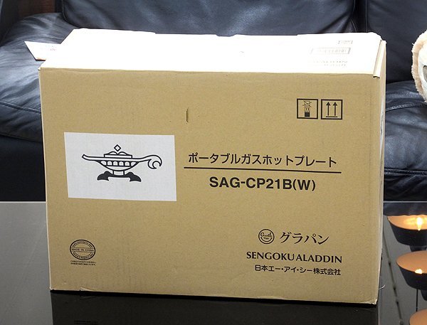 ●未使用保管品!! Aladdin/アラジン ポータブルガスホットプレート グラパン SAG-CP21B(W) ホワイト アウトドア/調理家電_画像1