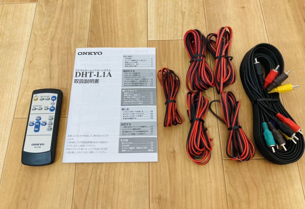 ONKYO オンキョー DHT-L1 Aサラウンドセンター ONKYO オンキョー DHT-L1 Aサラウンドセンター