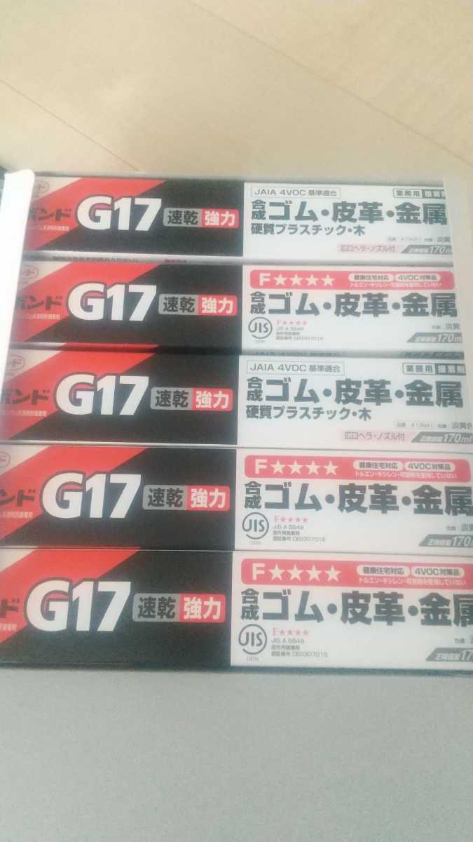 コニシ G17ボンド 強力接着剤 170ml 10本セット(多用途タイプ)|売買されたオークション情報、yahooの商品情報をアーカイブ公開 - オークファン(aucfan.com) コニシ G17ボンド 強力接着剤 170ml 10本セット(多用途タイプ)|売買されたオークション情報、yahooの商品情報をアーカイブ公開 - オークファン(aucfan.com)
