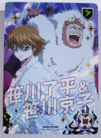 REBORN リボーン CCG 第7弾 笹川了平 & 笹川京子 015/07 R レア REBORN リボーン CCG 第7弾 笹川了平 & 笹川京子 015/07 R レア